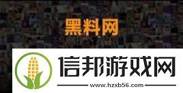 吃瓜黑料最新爆料事件